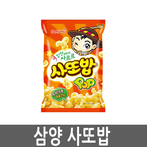 삼양 사또밥 67g 10봉 달달한스낵 봉지과자 스낵 간식