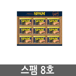 CJ 스팸8호 클래식 9개 1세트 명절 추석 선물세트