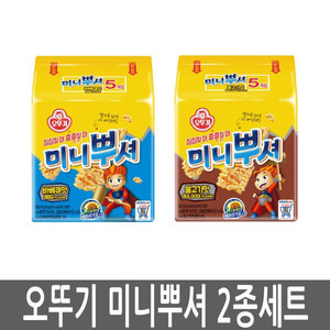 미니뿌셔 불고기맛 바베큐맛 2종set 60개입(5개x12입)