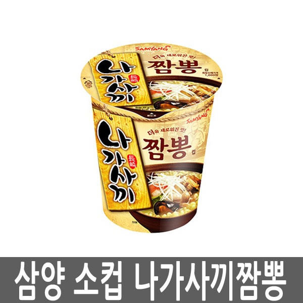 삼양 나가사끼짬뽕 65g 소컵 30개 컵라면 백짬뽕