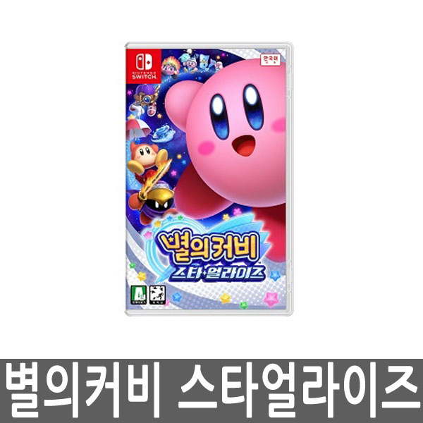 닌텐도스위치 별의커비 스타얼라이즈 한국 정식발매