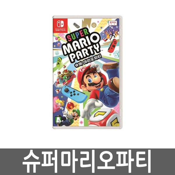 닌텐도스위치 슈퍼마리오 파티 한국 정식발매 한글판
